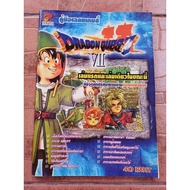DRAGON QURST VII Game Summary Book Part 7 [A4] [PS1] [Game Guide/Game Solution/Game Book] ELISE