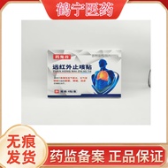 Today's New Product/Medicine Guigu Far Infrared Cough Relief Patch Coughing Asthma Asthma Asthma Ast