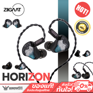 Ziigaat - Horizon หูฟัง IEMs Hybrid 5 ไดรเวอร์ 1DD + 2BA + 2 Planar ประกันศูนย์ไทย