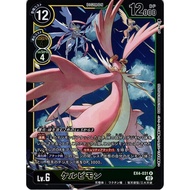 EX4-031 R Cherubimon Alternative Being