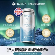 Fjorda挪威记忆力鱼油补脑DHA高纯度rTG深海鱼进口120粒正品2608Fjorda Norway Memory Fish Oil for Brain20251011