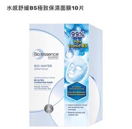 BIO-ESSENCE 水感舒緩B5極致保濕面膜1片