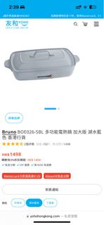 Bruno 多功能電熱鍋 BOE026-SBL