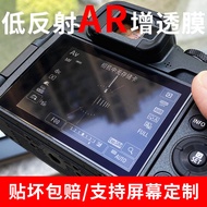Mr. Nuts Suitable for Canon Canon R63AR Screen Film EOSR62/R5/R52/R8/R7 Film Protective Film