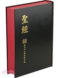 1694.聖經：現代中文譯本TCV063P