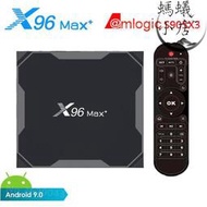 8k盒子x96 max電視機頂盒tv box 數顯5g s905x3安卓9.0