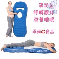 孕婦趴著睡覺神器腰背疼墊護腰緩解孕期用品瑜伽枕孕趴墊懷孕充氣