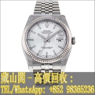 【藏山閣】實體門市 免費上門 高價回收 ROLEX 勞力士 Datejust 41 116234 手錶 刁陀 配貨帝舵 tudor 奧米茄 歐米茄 OMEGA 萬國 IWC 愛彼 AP 卡地亞 cartier 蕭邦 寶珀 積家 寶璣 理查德 法穆蘭 等等