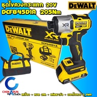 Dewalt ไขควงกระแทกไร้สาย DCF845D1A ไร้แปรงถ่าน 20V - 205 Nm 1/4" ไขควงกระแทก ขันสกรู ไร้สาย ไขควง DC