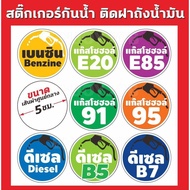 Fuel Tank Stickers Available in 2 Sizes 5-7 cm for Car and Motorcycle Sticker Water Resistant Sunscr