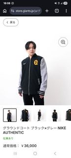 Nike Tokyo Giants 冬季棒球外套Size S