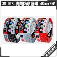3M DT8 Professional Waterproof Tape 48mmx25M 3M Strong