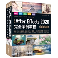 中文版After Effects 2020完全案例教程ae书籍 高清视频+全彩印刷ae教程视频剪辑短视频编辑短视频制作短视频剪辑剪映教程