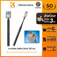 K&F CONCEPT MS07 Invisible Selfie Stick 153cm. for Insta360 X5/Pocket 3/Action 6/GoPro