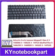 KEYBOARD NOTEBOOK คีย์บอด สำหรับ Lenovo Ideapad 3 Gen 6 3- 14ADA6 3- 14ALC6 3- 14ITL6 IdeaPad Flex 5