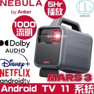 Anker - Nebula Mars 3 1080P Full HD 便攜投影機支援 Android TV