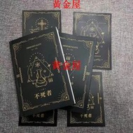 【現貨】閱 不死者小説上下冊 葭霏 淮上 繁體橫排 無刪減完結版 周邊齊全