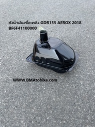 ถังน้ำมันเชื้อเพลิง GDR155 AEROX 2018 BF6F41100000 แท้