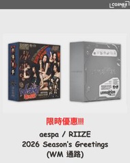 限時優惠 韓國最新年曆周邊代購 aespa/ RIIZE 2026 Season's Greetings 預訂 (WM通路)