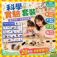 Next Day Science Experiment Set Children Science Elementary School Experiment DIY Material Package S