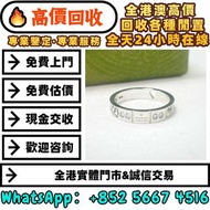 古馳Gucci 18K白愛心鏤空鑲鑽戒指， 足金戒子，鑽石戒指，K金紅寶石戒子，珠寶鑽石 ，白金 金鏈 黃金手鏈 戒指 黃金首飾 周生生 周大福 六福 卡地亞 謝瑞麟 ，寶石，翡翠手鐲，18k金翡翠頸