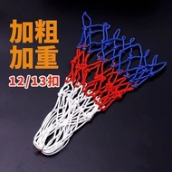 Thickened and durable basketball net, basketball hoop net, basketball stand net, net bag, hoop net, 