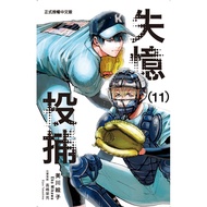 Amnesia Catch 11/Eiko Mikawa eslite