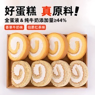 俏侬 伯爵红茶香草瑞士卷双拼50g*8片 动物奶油鲜奶蛋糕面包西式糕点