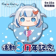 「預訂」hololive Gawr Gura 活動3周年記念周邊