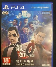 PS4 人中之龍0 誓約的場所 YAKUZA ZERO 0 繁體中文版