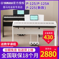 Yamaha Electric Piano P125ab P225b Professional 88 Key Weight Hammer Beginner Household White Portable Digital Piano