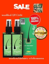 Neo Hair Lotion 2 ขวด นีโอ แฮร์ โลชั่น neohair lotion ของแท้ต้องมี QR Code