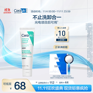 适乐肤（CeraVe）【赵露思同款】氨基酸积雪草洗面奶100g（积雪草洁面温和修护）