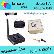 หลายหน้าจอ Q4 ทีวีติด 1080 จุด HDMI + AV Mirroring WiFi Display Dongle