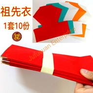 祖先衣 10份/Set Ancestor Shirt