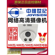 Century Hemispherical Camera Infrared Network High Definition 3 Million 6 Million 5 Million POE Surv