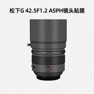 Meiran Suitable for Panasonic DG42.5 F1.2 ASPH Leica Lens Sticker 42.5 F1.2 Songlai Lens Protective 