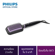 Philips Heated Straightening Brush หวียืดผม รุ่น BHH880/00