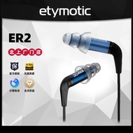 Etymotic Etymotic Er2se/XR Professional Recording Fever HiFi in-Ear Earphone Earplug round Vocal Cor
