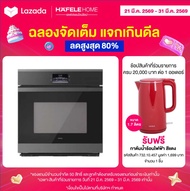 HEFELE เตาอบระบบ Multifunction แบบติดตั้งฝัง : ซีรีย์ พลัส
