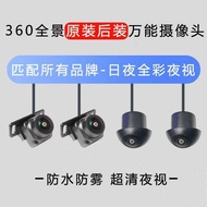 Car Reversing Camera 360 Universal Universal Front Right Front Rear Waterproof HD Camera Suitable fo