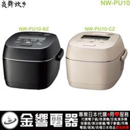 【金響代購】空運,ZOJIRUSHI NW-PU10-BZ,NW-PU10-CZ,日本製,象印,壓力IH電子鍋,6人份