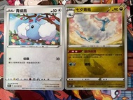 賣Ptcg中文版青綿鳥七夕青鳥$5/set