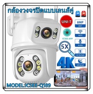 กล้องวงจรปิดแบบเลนส์คู่8MP(APP:ICSEE)4K PTZ WiFi กล้องคู่พร้อมหน้าจอคู่ Ai ตรวจจับของมนุษย์ติดตามอัต