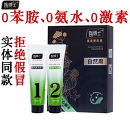 Dr. Tao Plant Hair Dye Ammonia-Free Water Phenodehylene-Free Non-Allergic Hair Dye Five Times Hair D