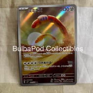 Pokemon TCG Japanese Orthworm SV2P 081/071 AR HazardSnow