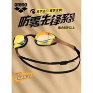 arena兒童泳鏡防水防霧競技眼鏡蛇游泳眼鏡專業男孩泳鏡競速女童