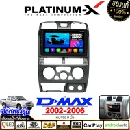 PLATINUM-X  จอแอนดรอย 9นิ้ว ISUZU ALLNEW DMAX D-MAX 02-06/07-11/12-19/2020+ / ดีแม๊ก ดีแม็ก ดีแม็ค 2