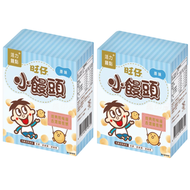旺仔小饅頭(原味)60G盒裝  X 2 (藍)