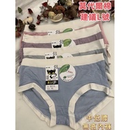 {A & J} 95115 Mid-Low Waist Seamless Panties ️ Modal Cotton Material Soft Moisture-Absorbent Breatha